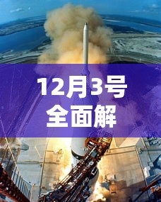 12月3号全面解封（2022年12月几日全国解封）