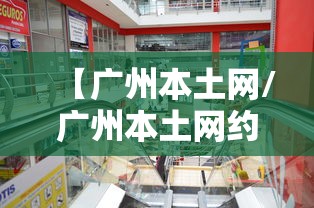 【广州本土网/广州本土网约车】