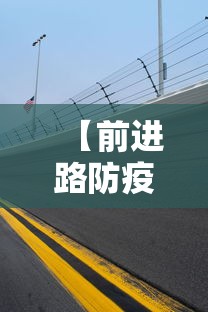 【前进路防疫站电话是多少,路南区防疫站电话】 【前进路防疫站电话是多少,路南区防疫站电话】