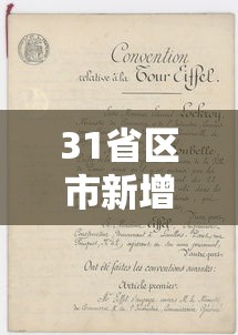 31省区市新增8例境外输入病例/31省区市新增本土确诊87例 31省区市新增8例境外输入病例/31省区市新增本土确诊87例