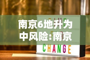 南京6地升为中风险:南京中度霾怎么防护